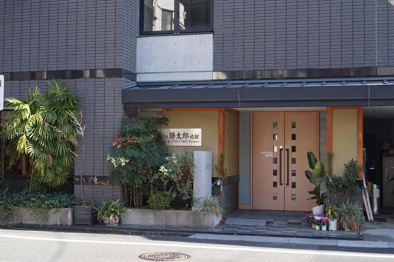 東京都 安尼可思胜太郎日式旅馆酒店 外观 照片