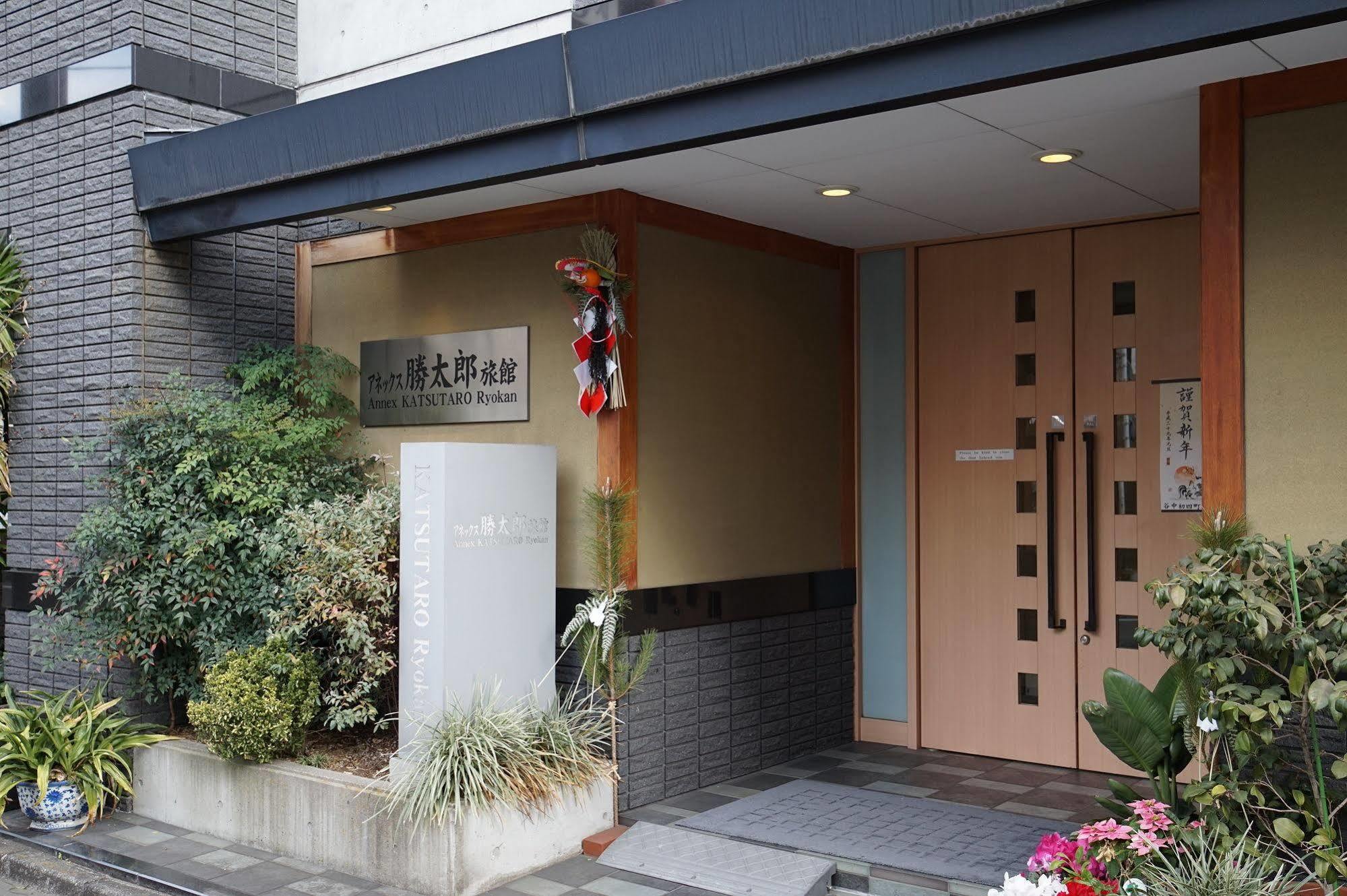 東京都 安尼可思胜太郎日式旅馆酒店 外观 照片